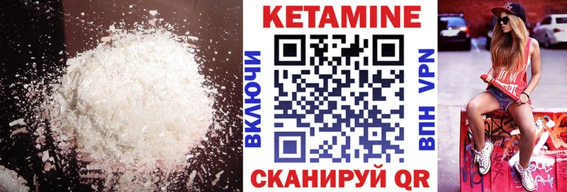 КЕТАМИН ketamine Миасс