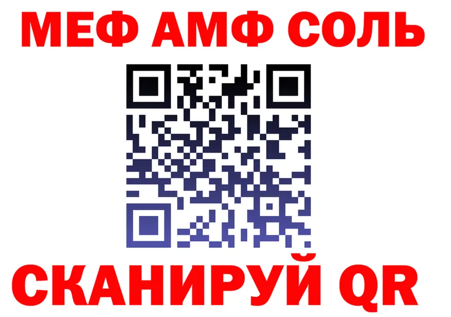 МЕФ мука ссылки мориарти мега Миасс