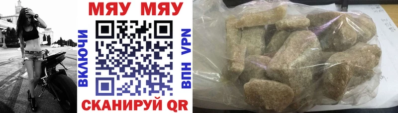 МЕФ кристаллы  Миасс 
