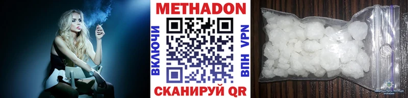 МЕТАДОН белоснежный  Миасс 