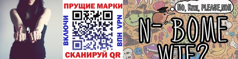 Наркотические марки 1500мкг  Миасс 