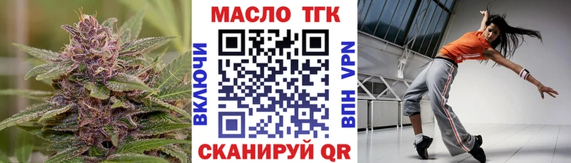 Дистиллят ТГК THC oil  Миасс 